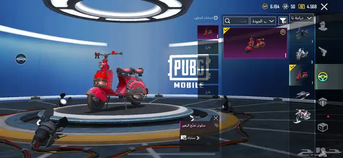 حساب ببجي للبيع 67