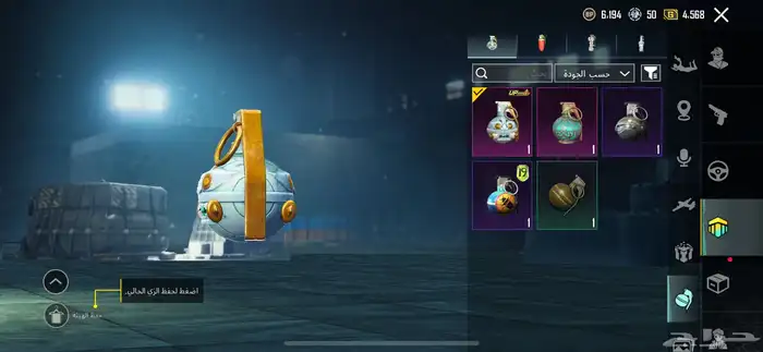 حساب ببجي للبيع 85