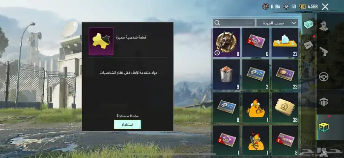 حساب ببجي للبيع 93