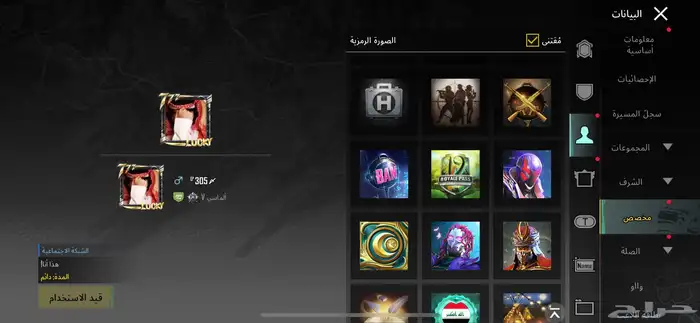 حساب ببجي للبيع 96