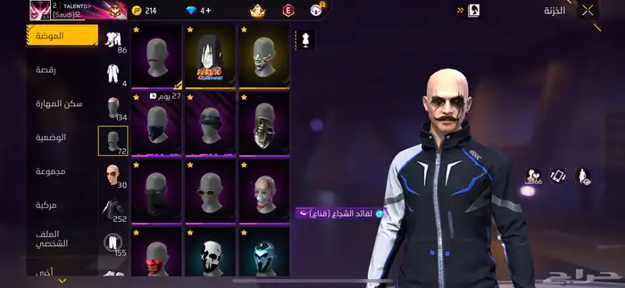 حساب فري فاير 2