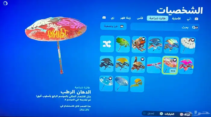حساب فورتنايت باتل باس السيزن 4 و 5 3