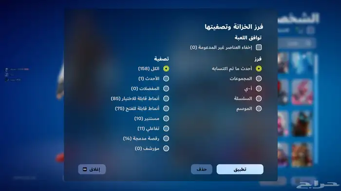 حساب فورت ايكونك   سيزن 3 كامل 7
