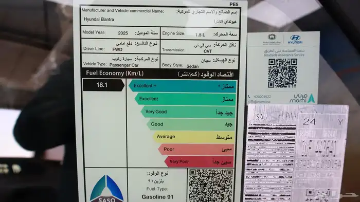 النترا سمارت بلس 2025 21