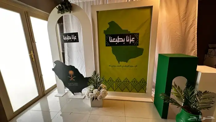 تنسيق اليوم الوطني السعودي 95 بنظام التأجير 10