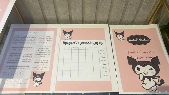 ملف انجاز 5