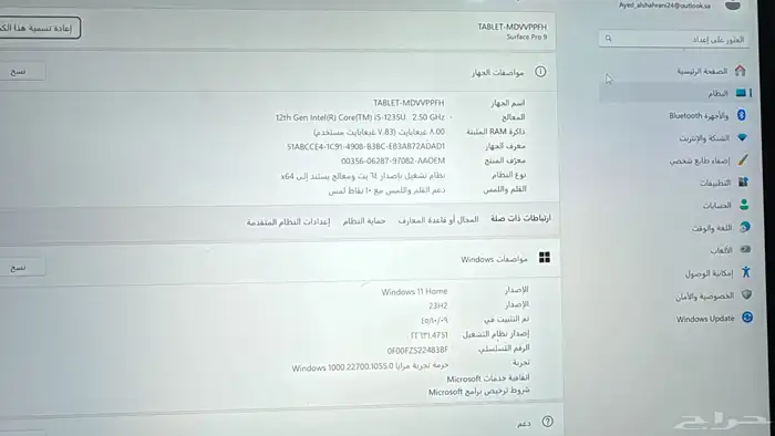 مايكروسوفت برو 9 2