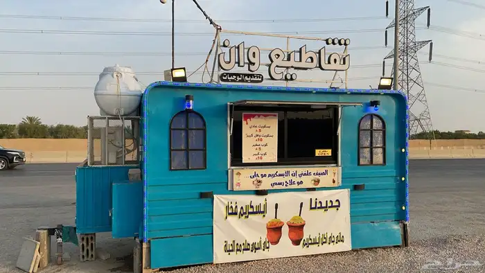 فود ترك شغال بجميع معداتة وبسعر مخفض جدا 25