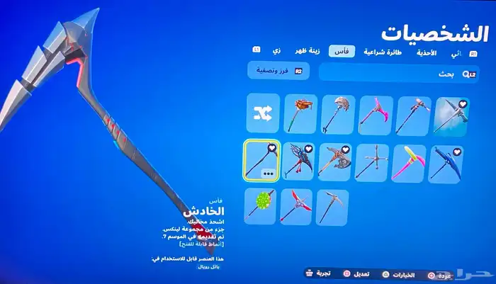 حساب فورتنايت باتل باس السيزن 4 و 5 2