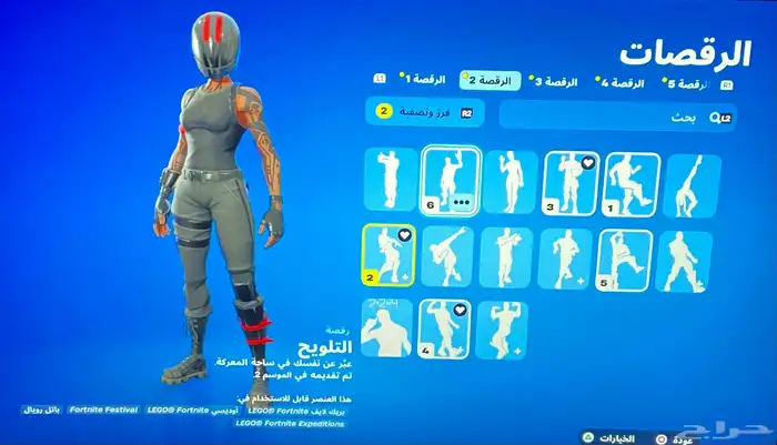 حساب فورتنايت باتل باس السيزن 4 و 5 4