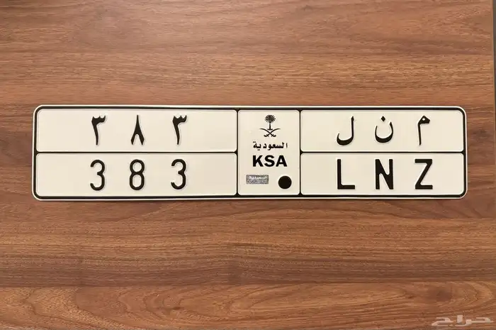 لوحة منل 383 0