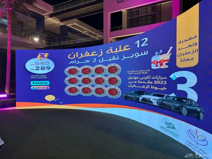 شاشات فعاليات للايجار 1