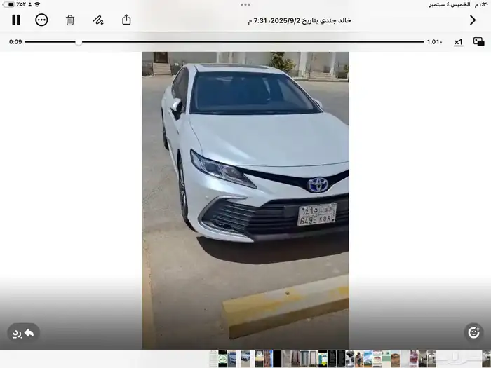 كامري للبيع 2023 3