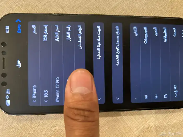 جوال آيفون 12 برو 8
