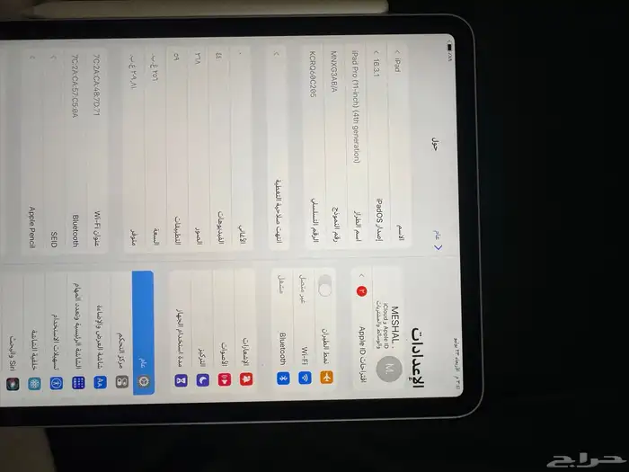 ايباد برو 2
