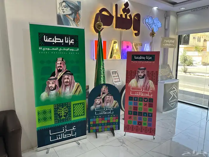 تجهيزات احتفلات اليوم الوطني 95 القريات 4