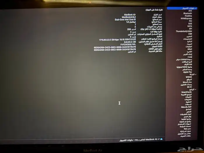 ماك بوك اير 3