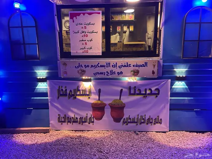 فود ترك شغال بجميع معداتة وبسعر مخفض جدا 3