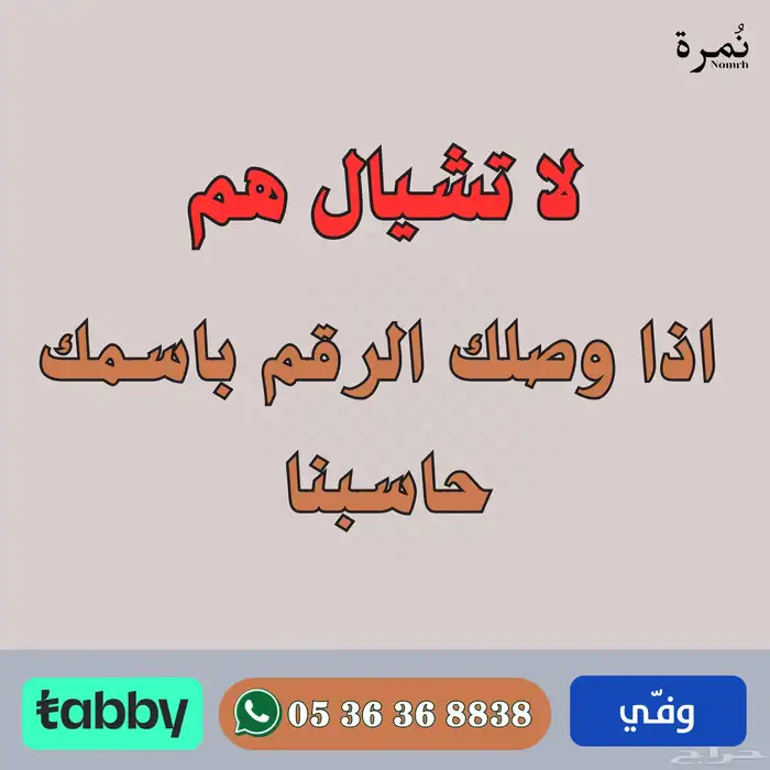 ارقام مميزة من الاتصالات السعودية STC 1