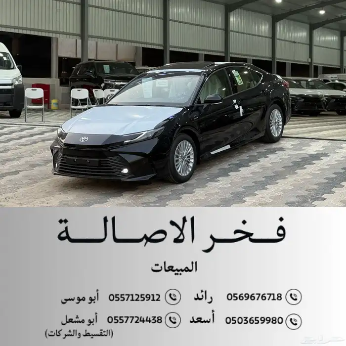 كامري 2025 E-plus اصفار اللون اسود 0