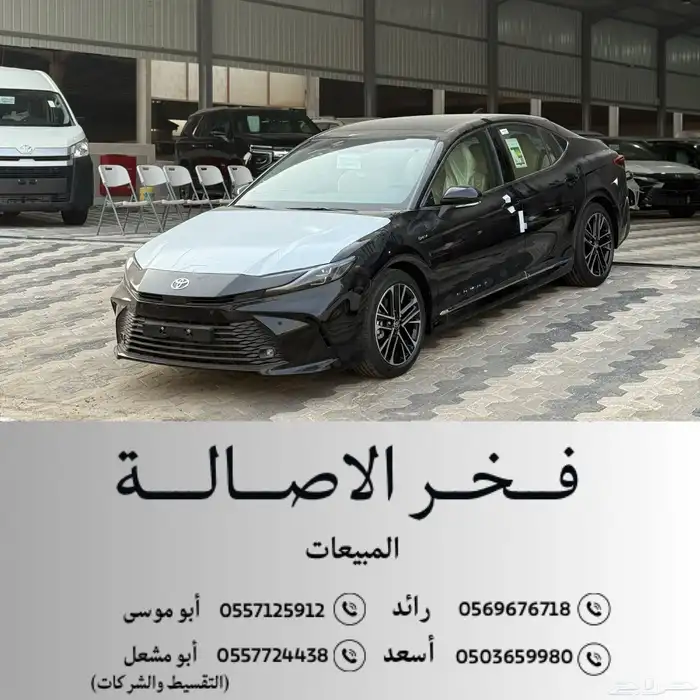تايوتا كامري 2025  LE-HVE ( هايبرد ) اللون اسود اصفار 0