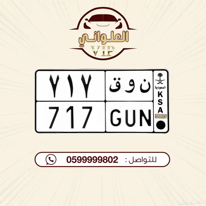 لوحة مميزه للبيع 0