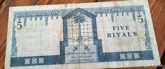 عملات ورقيه ومعدنيه نادره 7