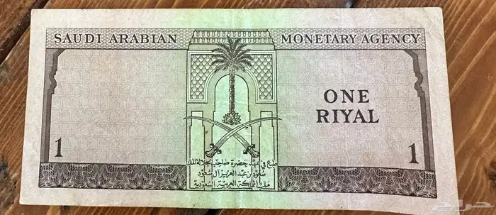 عملات ورقيه ومعدنيه نادره 1