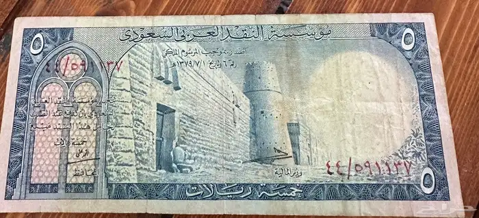 عملات ورقيه ومعدنيه نادره 8