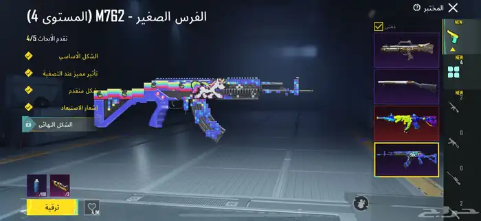 حساب ببجي للبيع 2