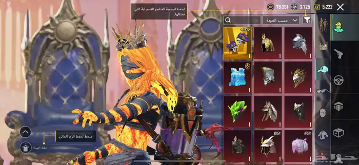 حساب ببجي مميز للبيع 6