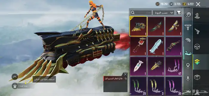حساب ببجي مميز للبيع 9