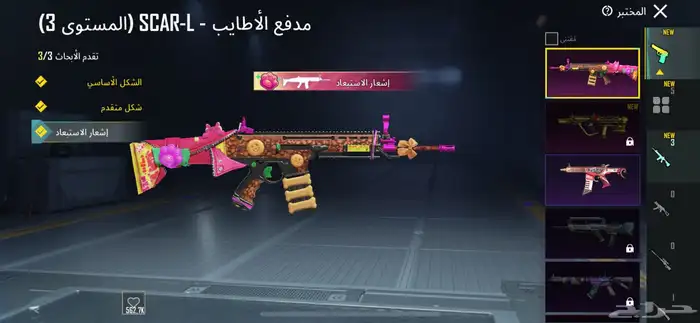 حساب ببجي للبيع المستوى 62 9