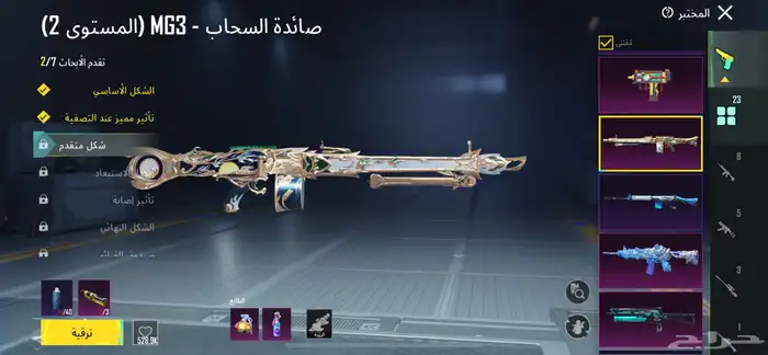 حساب ببجي للبيع 15