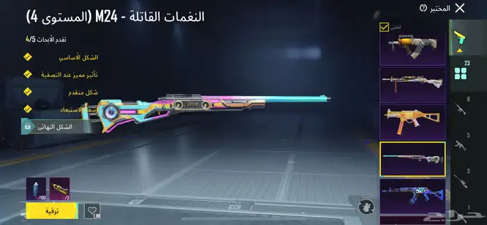 حساب ببجي للبيع 19