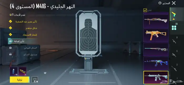 حساب ببجي للبيع 21