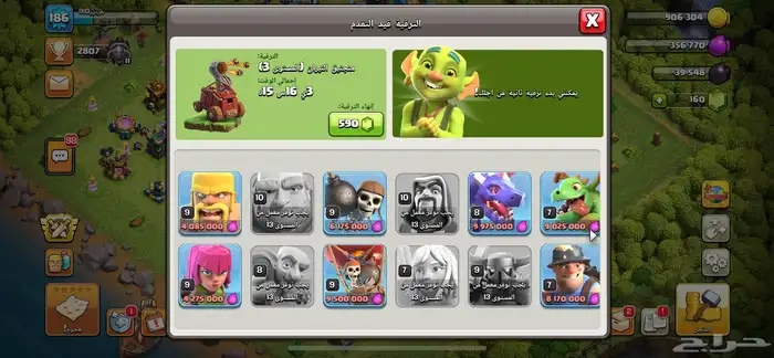 حساب كلاش 7