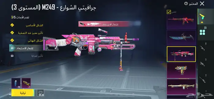 حساب ببجي للبيع 8
