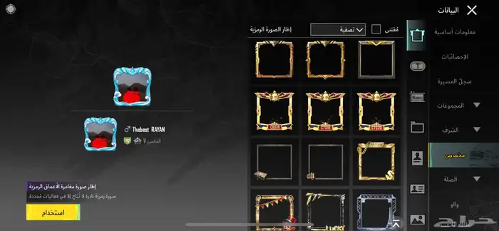 حساب ببجي للبيع 35