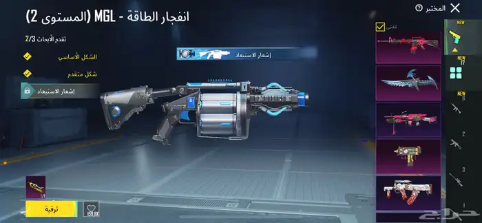 حساب ببجي للبيع 10