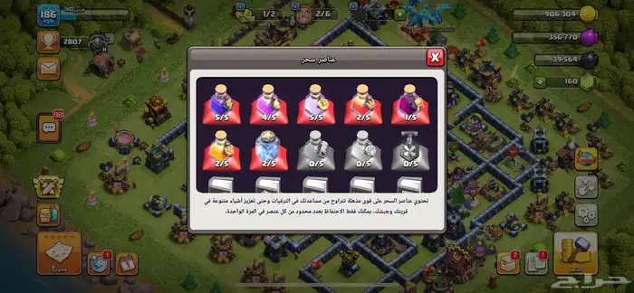 حساب كلاش 15