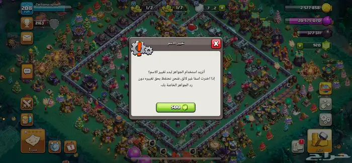 كلاش اوف كلانس تاون 15 ماكس 7