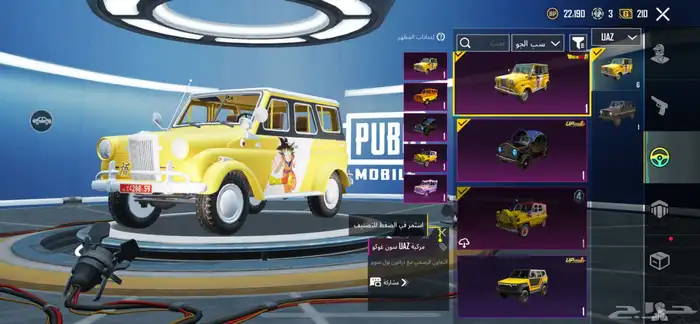 حساب ببجي للبيع 22