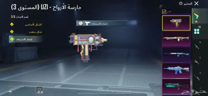 حساب ببجي للبيع 14