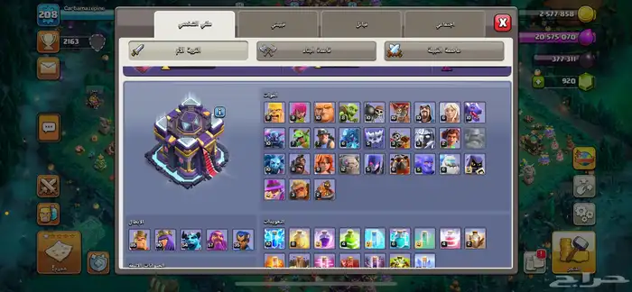 كلاش اوف كلانس تاون 15 ماكس 5