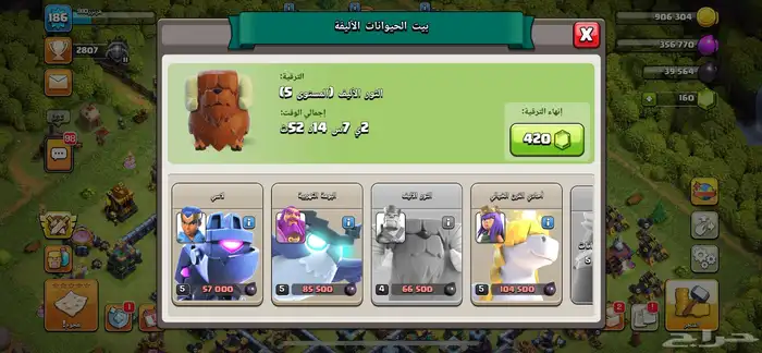 حساب كلاش 13