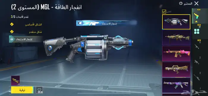 حساب ببجي للبيع 9
