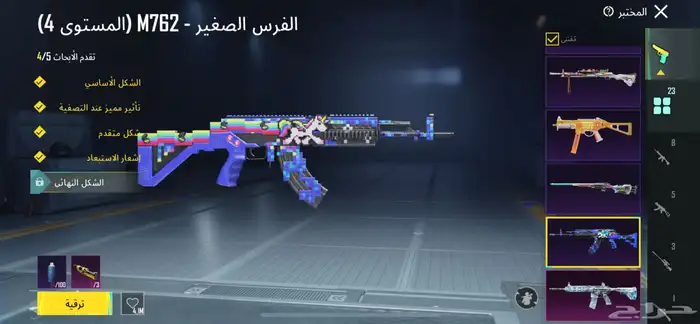 حساب ببجي للبيع 20
