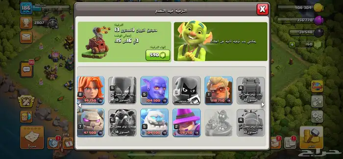 حساب كلاش 10
