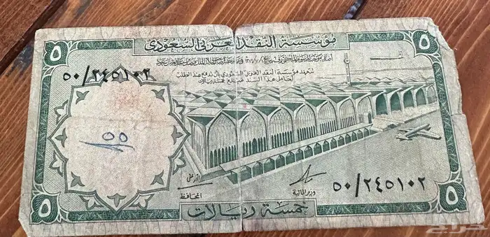 عملات ورقيه ومعدنيه نادره 3
